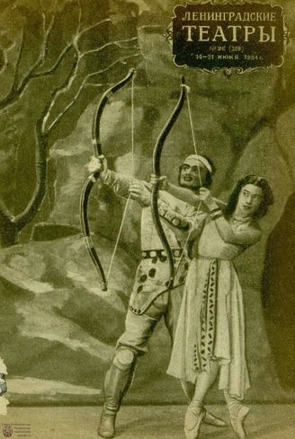 1954, №26