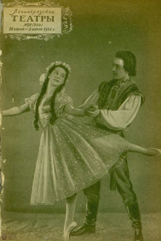 1954, №28