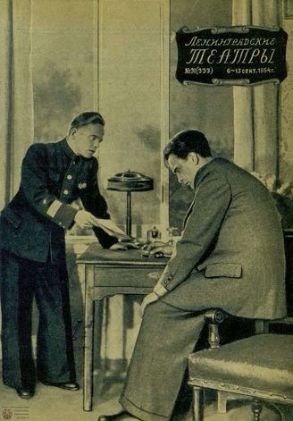 1954, №31