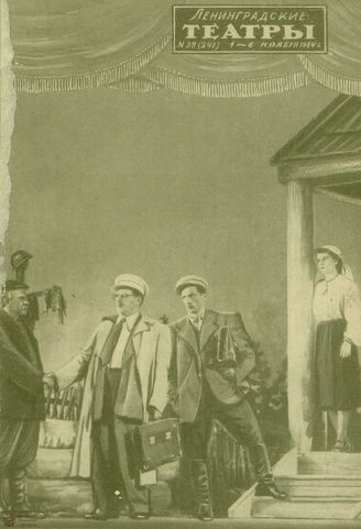 1954, №39