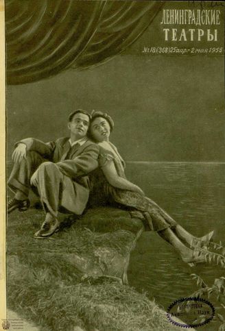 1955. №18