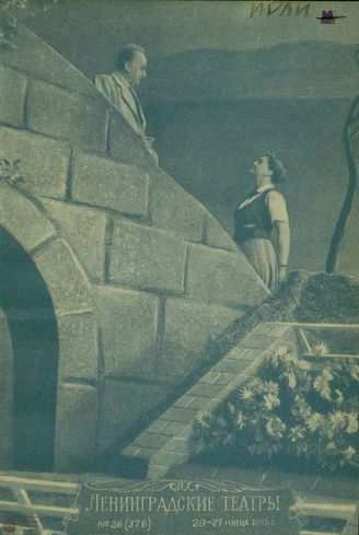 1955. №26