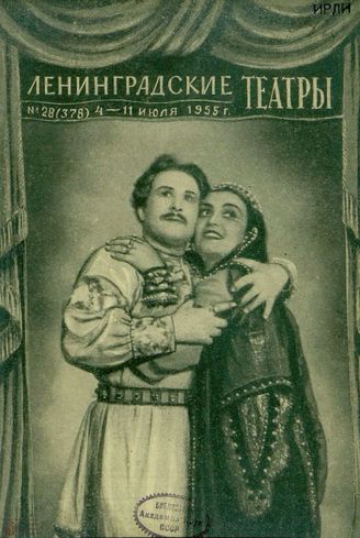 1955. №28