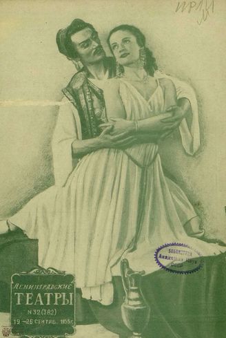 1955. №32