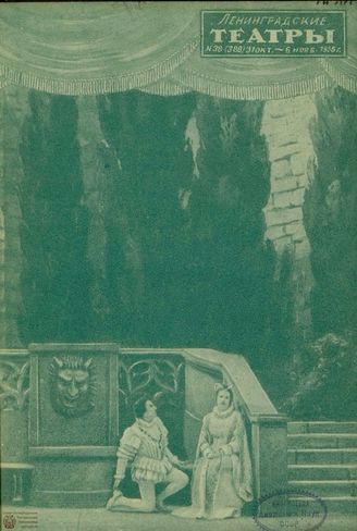 1955. №38