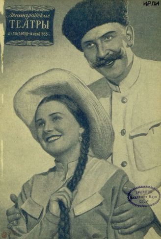 1955. №40
