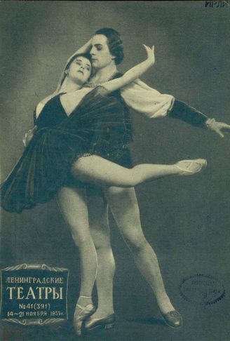 1955. №41