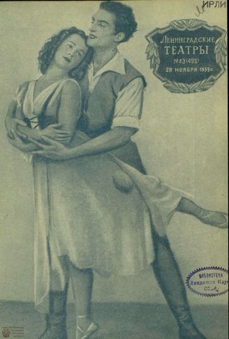 1955. №43