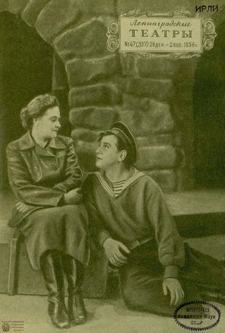 1955. №47