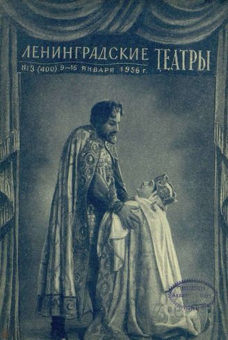 1956. №3