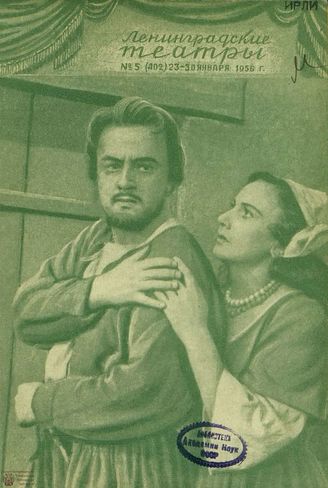 1956. №5