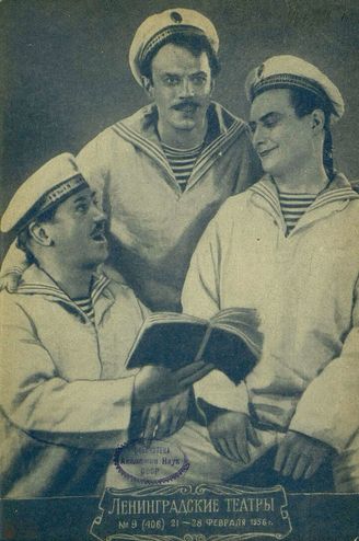 1956. №9
