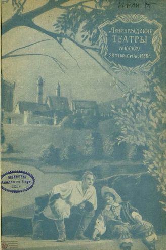 1956. №10