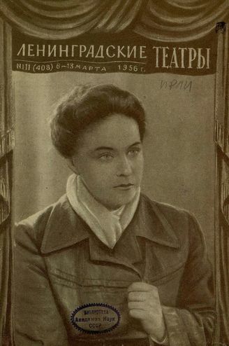 1956. №11