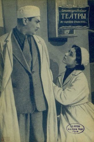 1956. №13