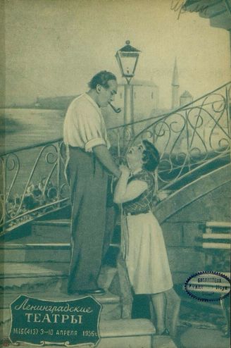 1956. №16