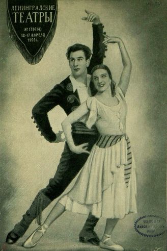 1956. №17
