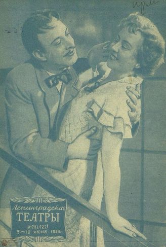 1956. №25