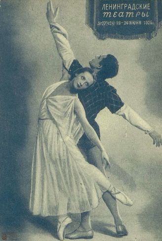 1956. №27