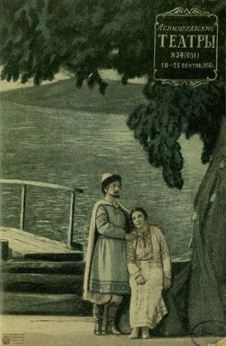 1956. №34