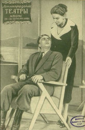 1956. №39
