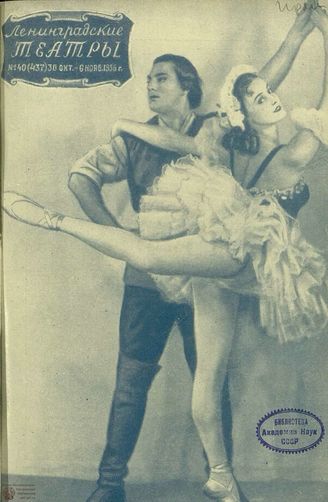1956. №40
