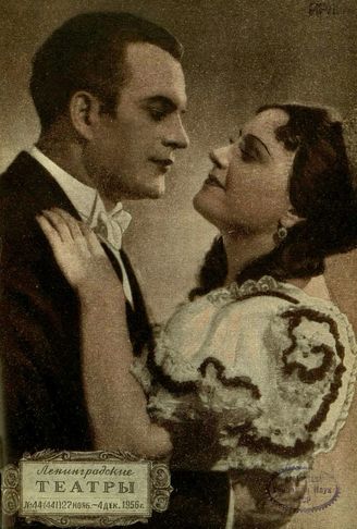 1956. №44