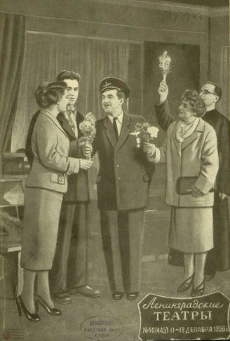 1956. №46