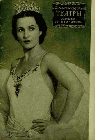 1956. №48