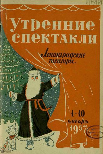 1956. №49