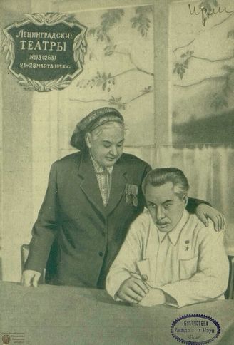 1955. №13