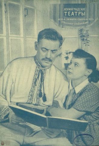 1955. №13-а