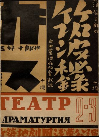 1933. №2-3
