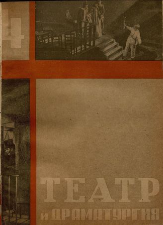 1933. №4