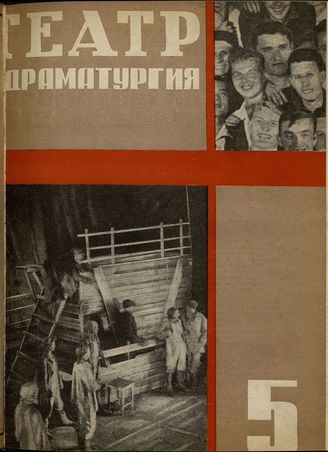 1933. №5