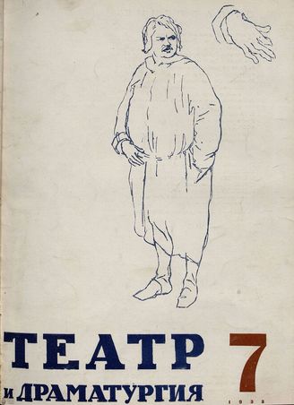 1933. №7