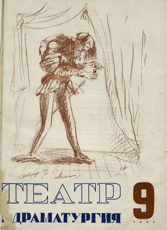 1933. №9