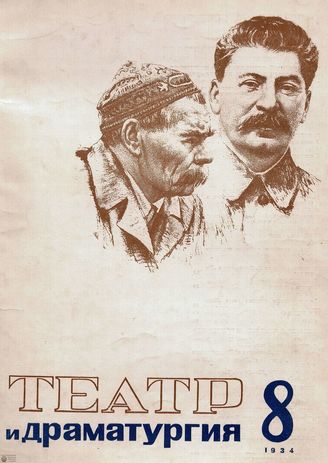 1934. №8
