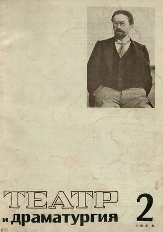 1935. №2