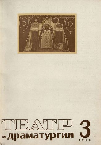 1935. №3