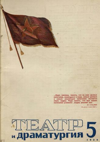1935. №5
