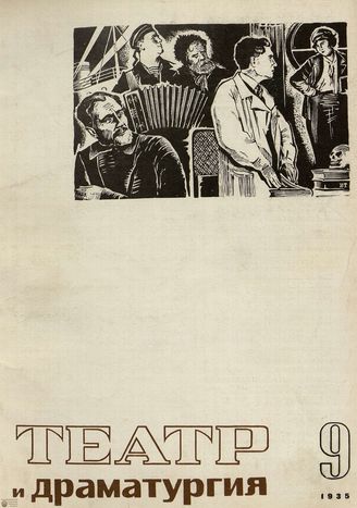1935. №9