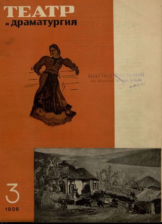 1936. №3