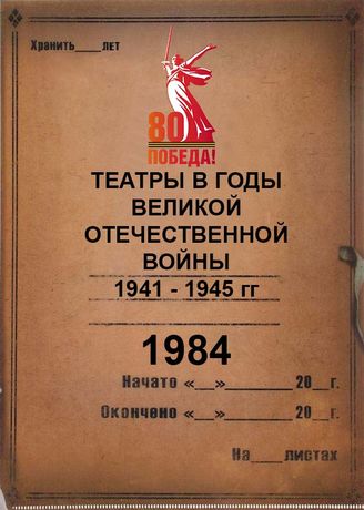 1984