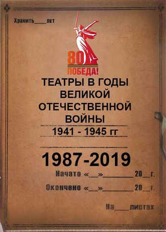 1987-2019