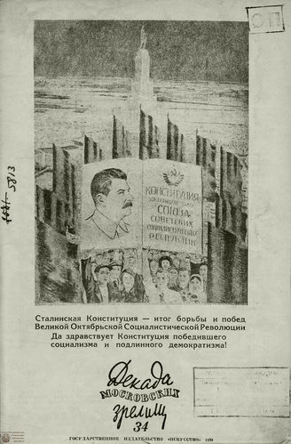 ДЕКАДА МОСКОВСКИХ ЗРЕЛИЩ. 1939. №34