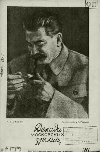 ДЕКАДА МОСКОВСКИХ ЗРЕЛИЩ. 1939. №36