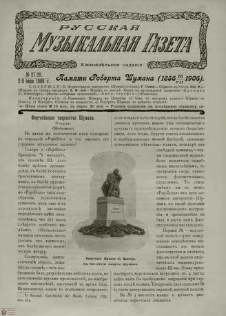 РУССКАЯ МУЗЫКАЛЬНАЯ ГАЗЕТА. 1906. №27-28