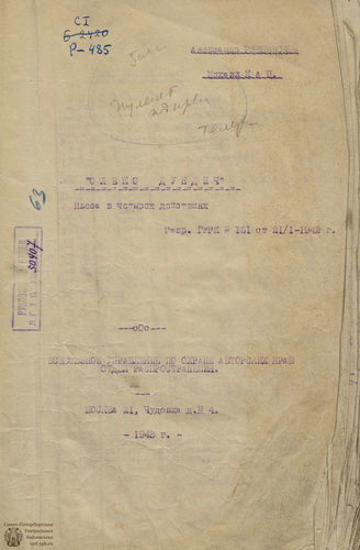 Кац М. А. Олеко Дундич. 1943