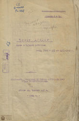 Кац М. А. Олеко Дундич. 1943